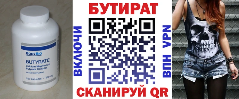 цены наркотик mega ТОР БУТИРАТ BDO 33% Медвежьегорск