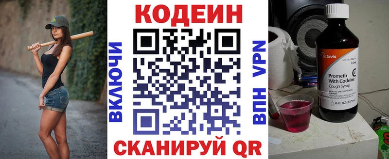 Кодеиновый сироп Lean Purple Drank  купить наркоту  Медвежьегорск 