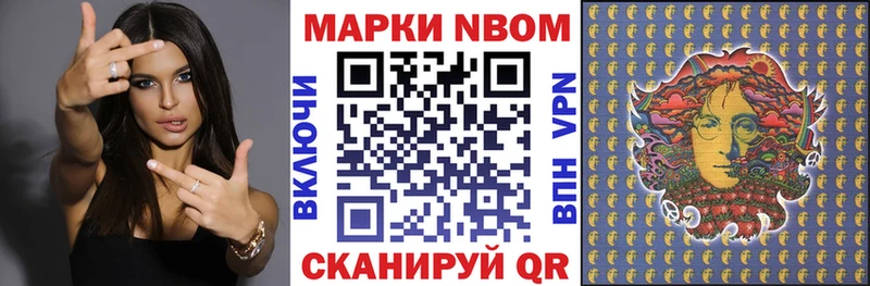 Марки NBOMe 1500мкг  Медвежьегорск 